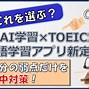 Toeic Ai Cấp